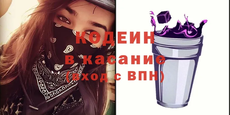 Кодеиновый сироп Lean напиток Lean (лин)  Кашин 