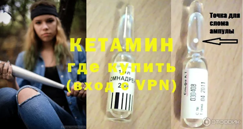 КЕТАМИН VHQ  купить   Кашин 